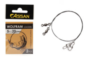 PRZYPON WOLFRAMOWY ASSAN 5 kg